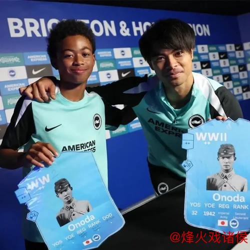 告别！中国体彩竞猜名单移除布莱顿