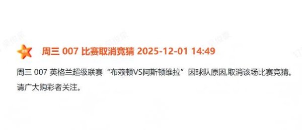 尊龙凯时网址 告别!中国体彩竞猜名单移除布莱顿