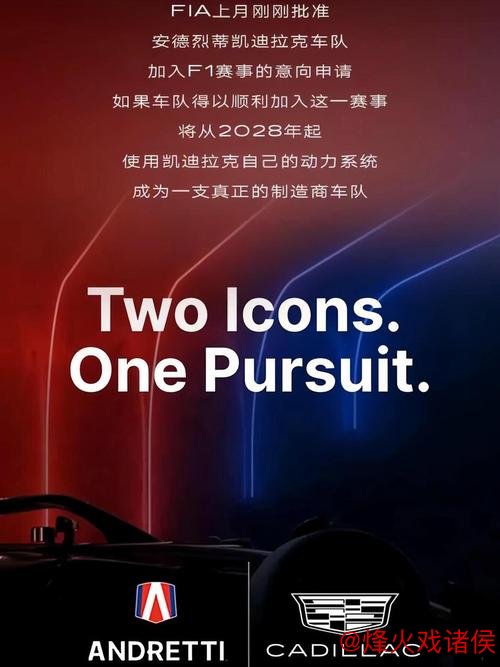 周冠宇加盟F1凯迪拉克车队，赛车生涯迈入全新阶段