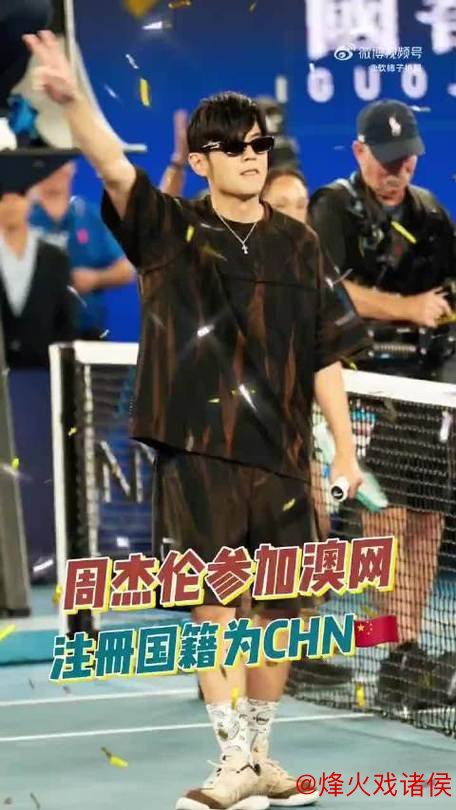 周杰伦现身澳网？背后的深层问题更值得关注……