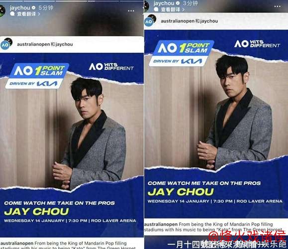 尊龙凯时人生就是博 周杰伦现身澳网？背后的深层问题更值得关注……