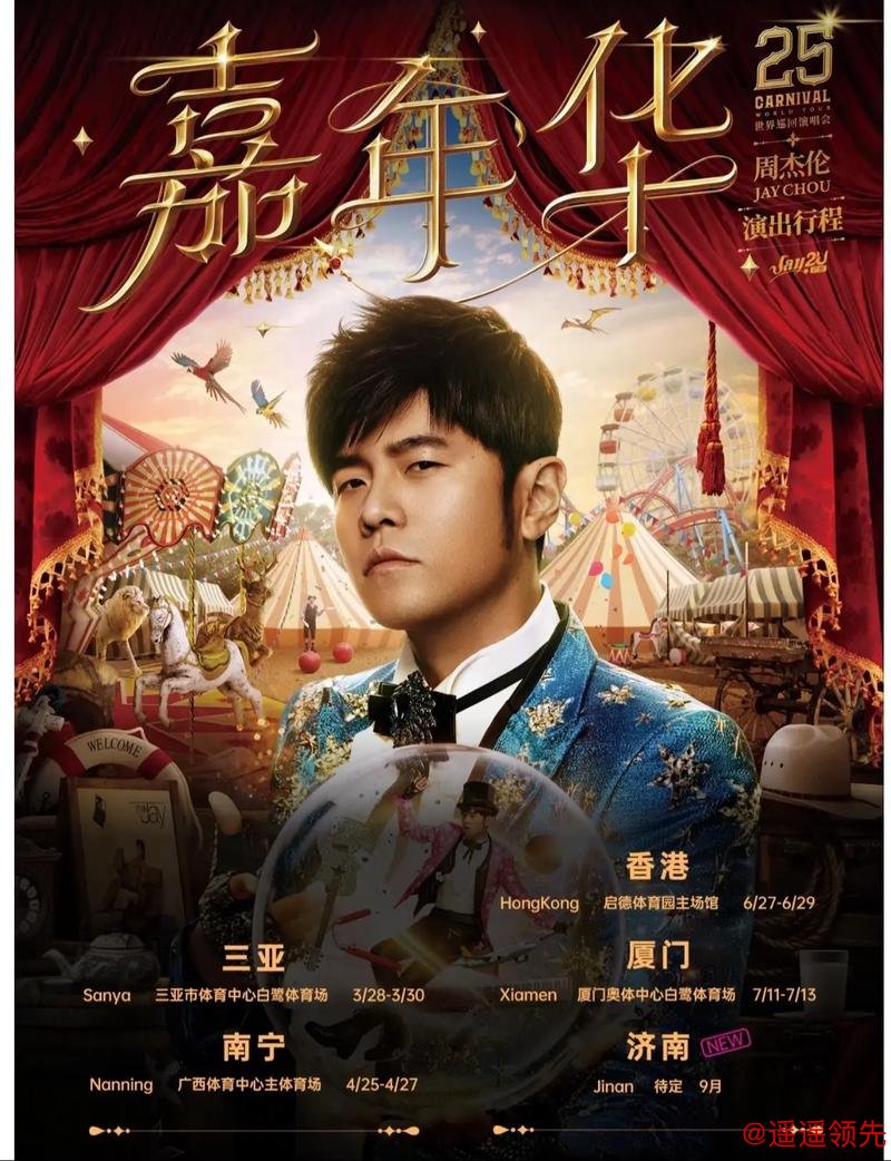 周杰伦打过的这项比赛，要在春节期间重启了！