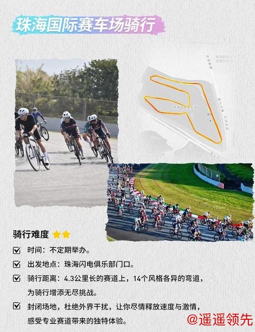 珠海：浪漫活力的骑行之城｜探寻广东21城体育性格