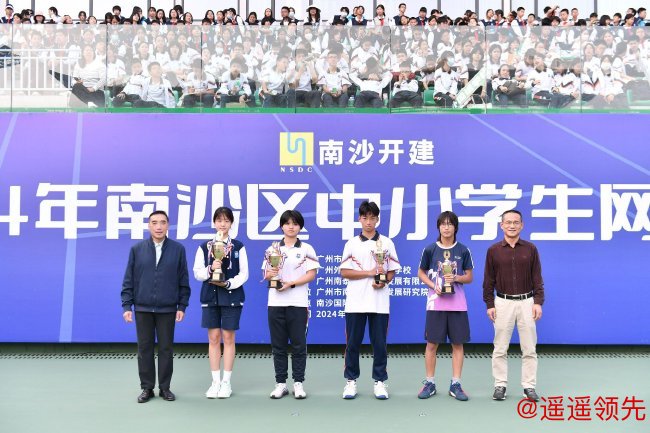 广东省网球协会副主席曾毓昌，南沙开建集团党委副书记、副董事长、工会主席吴文具为高中组团体总分颁奖