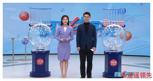 福彩开奖直播截图